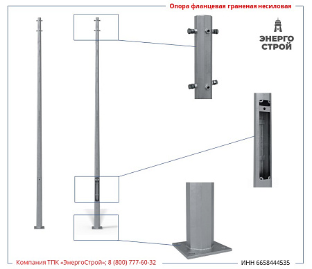 Опора фланцевая граненая ОПФГ-3 (3мм, 69/120, 190х190х10-140-4х19(М16)) фото в интернет-магазине ОГК Опора